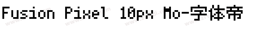 Fusion Pixel 10px Mo字体转换